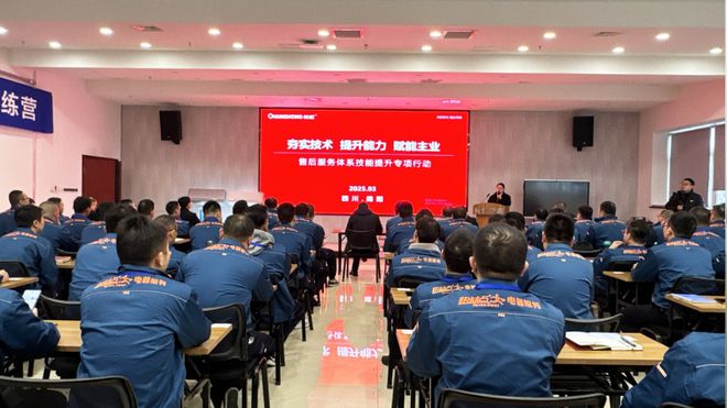 阶｜聚势赋能启航家电服务新征程凯发K8旗舰厅长虹·美菱服务进(图3)