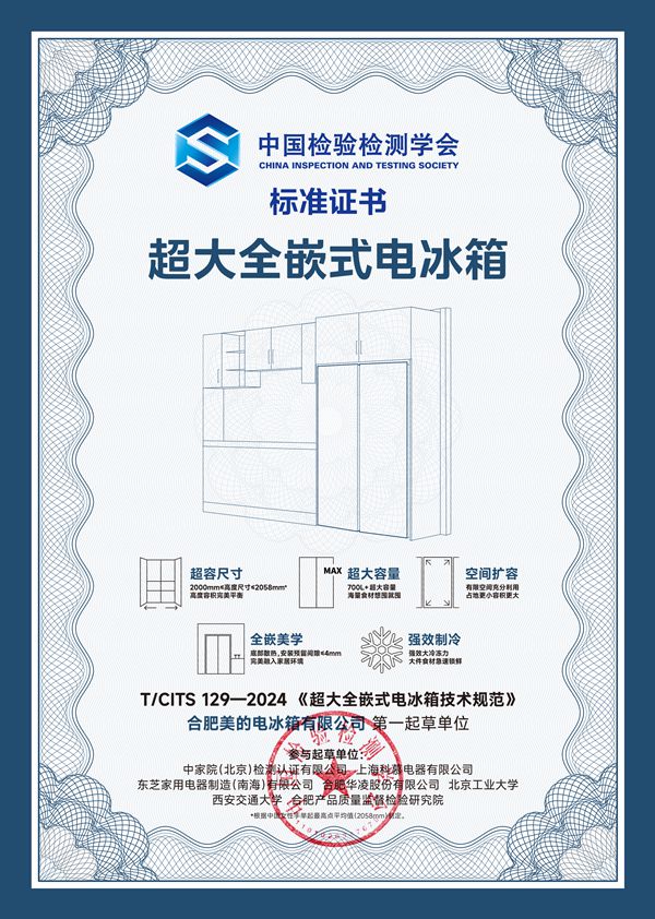 750升大嵌冰箱打造极致空间利用率引发热销凯发k8登录vip最大容量冰箱上市 美的(图2)