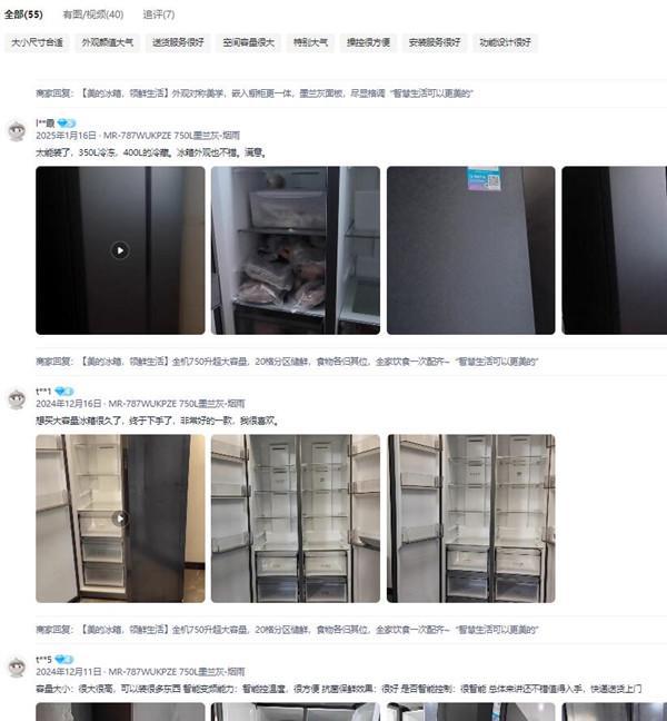 750升大嵌冰箱打造极致空间利用率引发热销凯发k8登录vip最大容量冰箱上市 美的(图7)