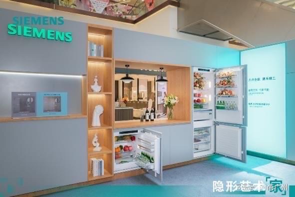 箱重塑家居美学｜广州时尚媒体 集团 传媒凯发K8旗舰店APP时尚媒体｜西门子冰(图5)