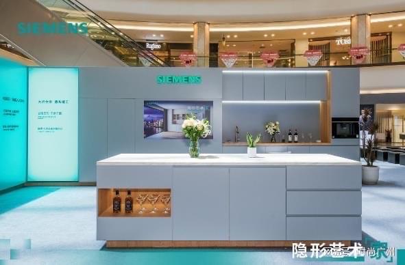 箱重塑家居美学｜广州时尚媒体 集团 传媒凯发K8旗舰店APP时尚媒体｜西门子冰(图2)