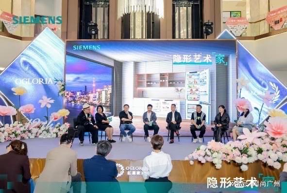 箱重塑家居美学｜广州时尚媒体 集团 传媒凯发K8旗舰店APP时尚媒体｜西门子冰(图3)