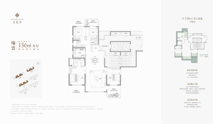 心【招商嵩云序】最新房价_楼盘详情凯发k8国际招商嵩云序楼盘销售中(图7)