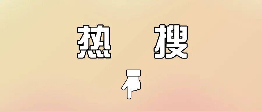 检新人多享5天婚假！凯发K8登录黄冈婚